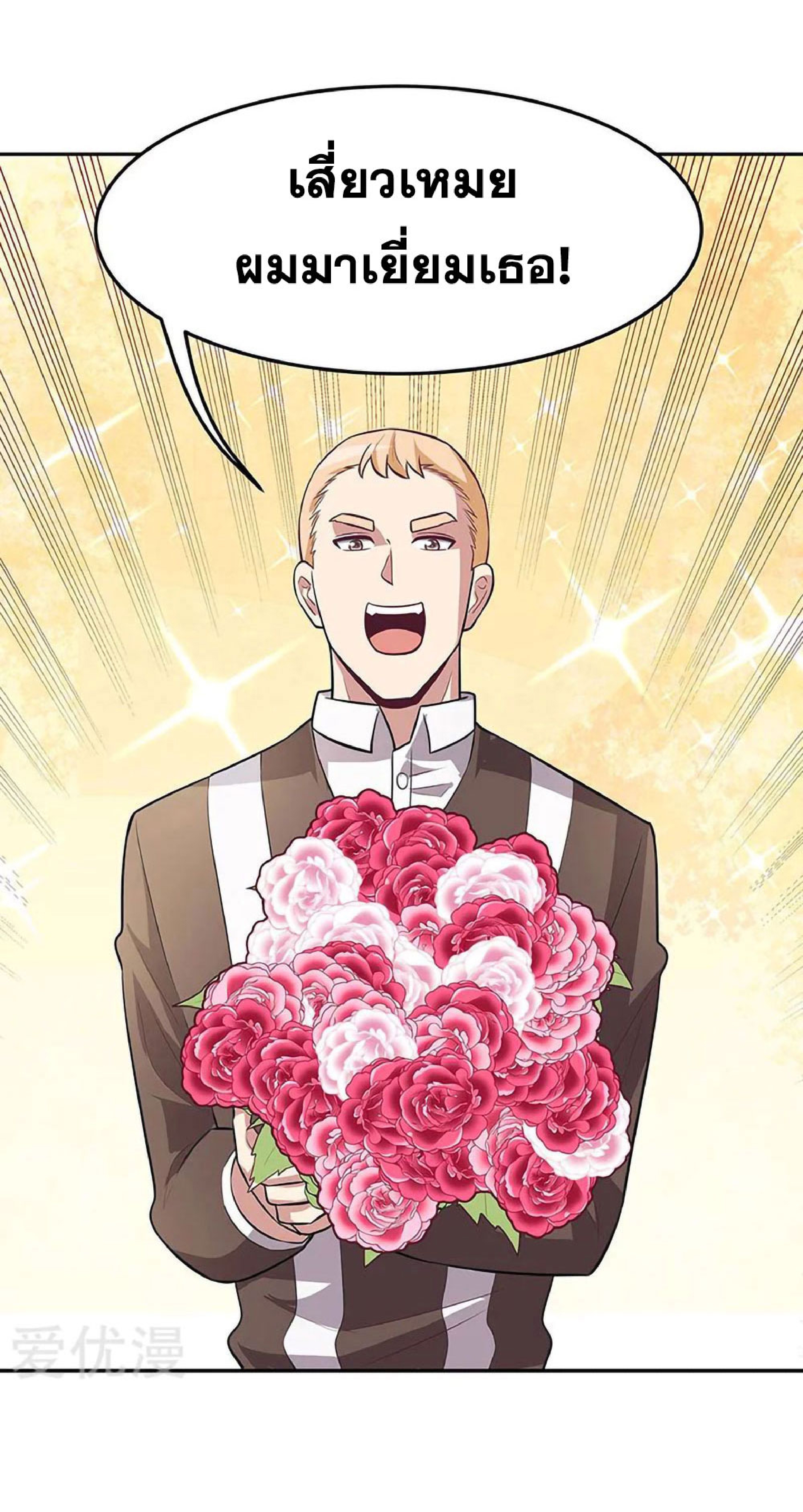 โครตเกรียนเซียนโอสด ตอนที่ 122 หน้า 32