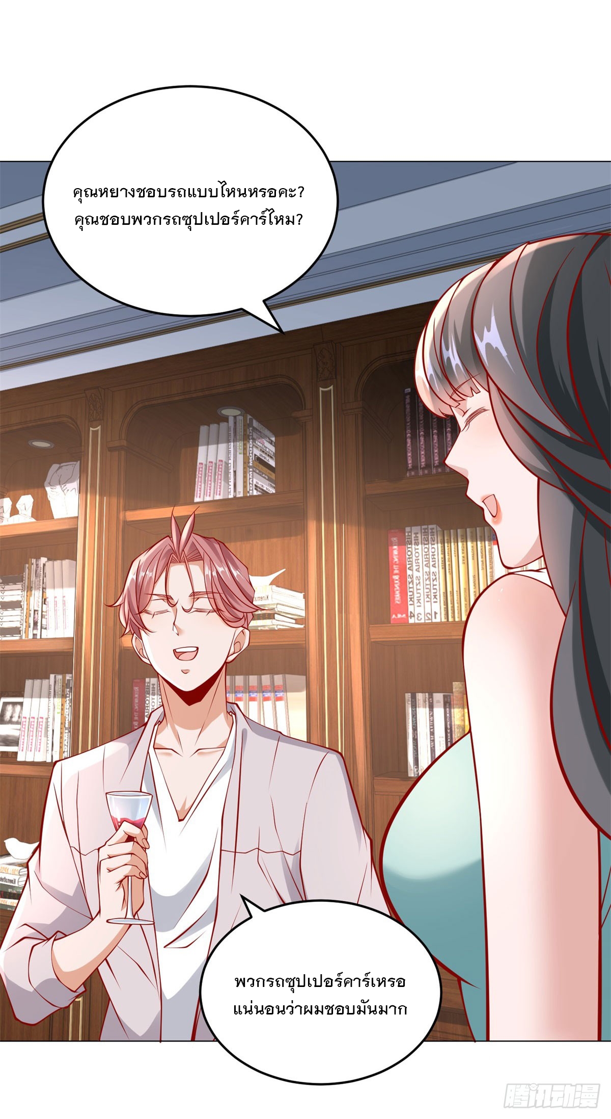ฉันมีระบบเรียกรถในตำนานสุดเทพ ตอนที่ 23 หน้า 14