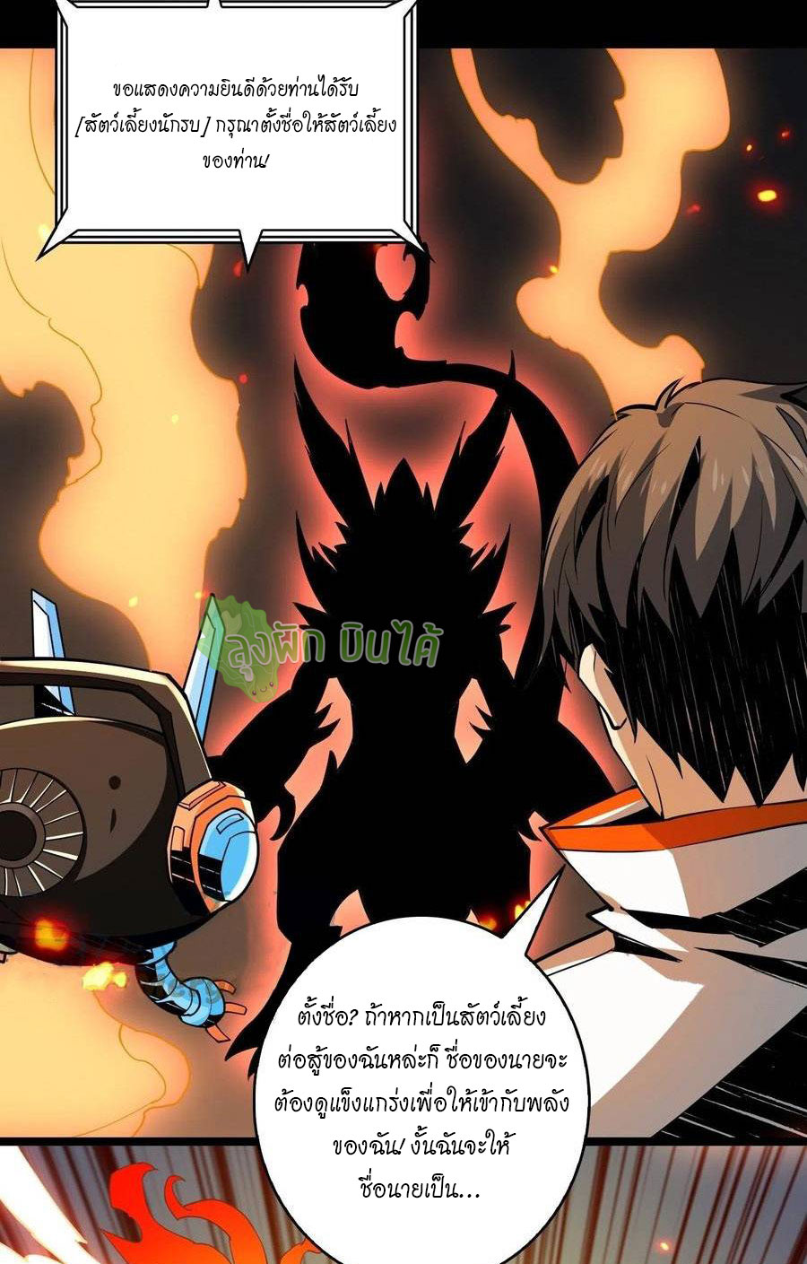 (ชนจีน) IT STARTS WITH A KINGPIN ACCOUNT - จุติจอมราชัน ตอนที่ 94 หน้า 14