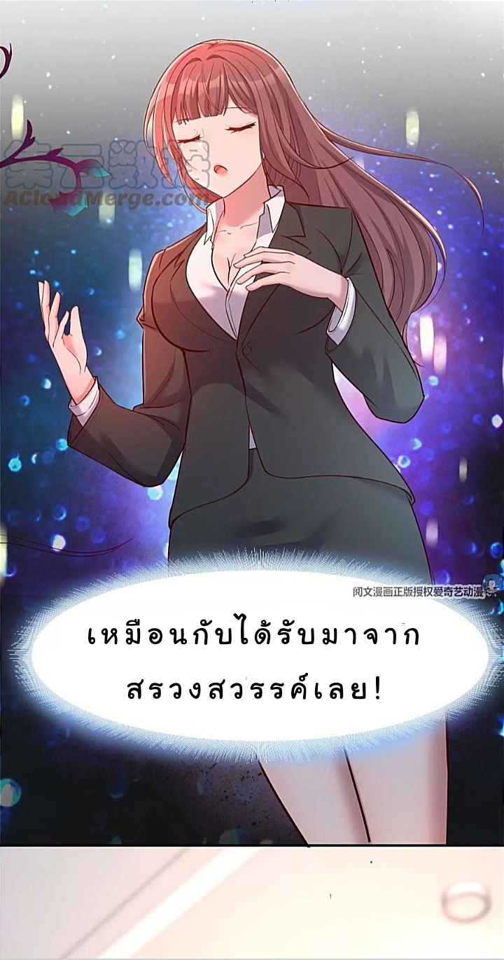 My sister is a famous star – พี่สาวฉันเป็นดาราดัง ตอนที่ 20 หน้า 32