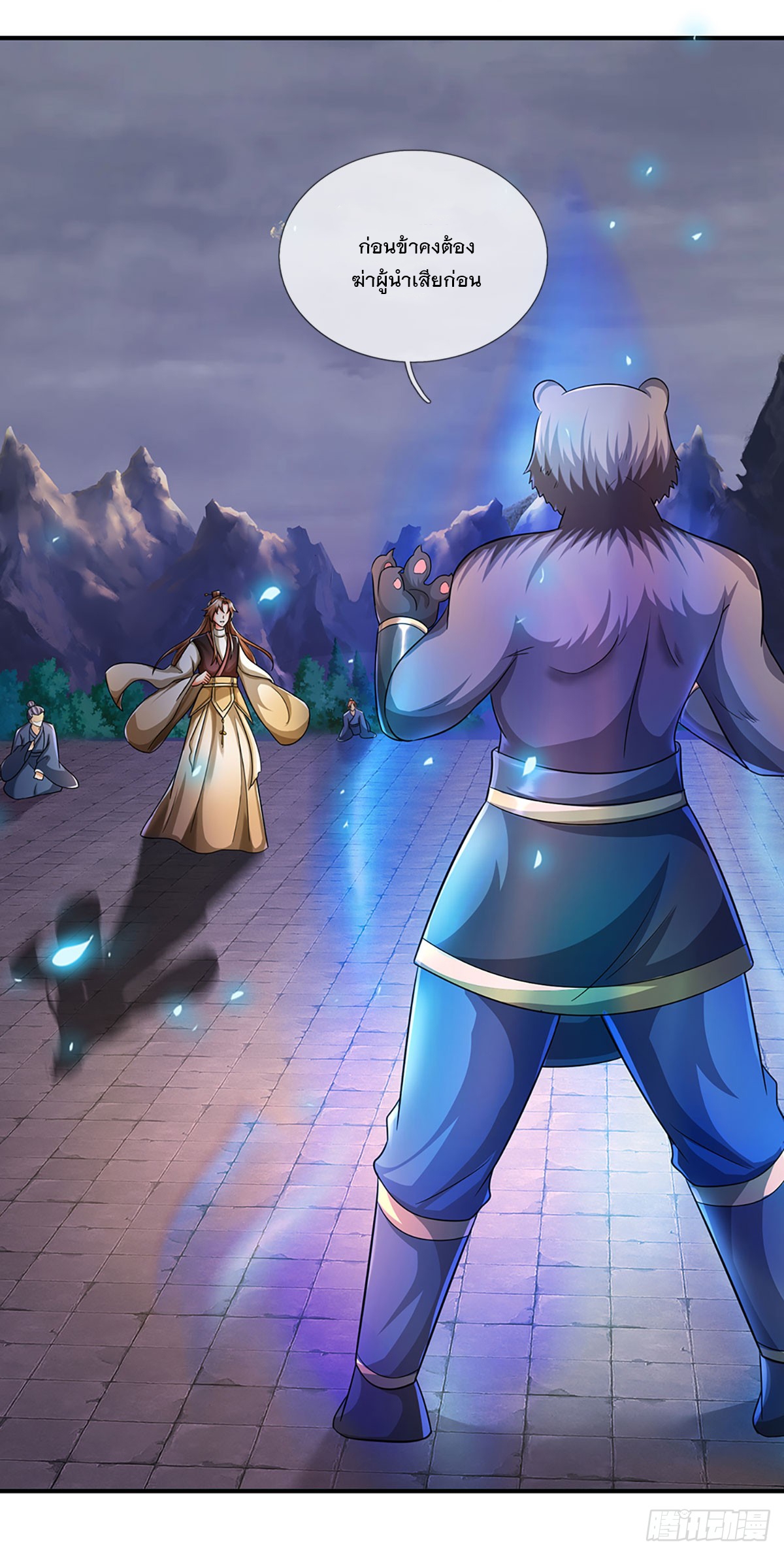 ข้าถูกเลี้ยงดูโดยหญิงสาวปีศาจ ตอนที่ 14 หน้า 34