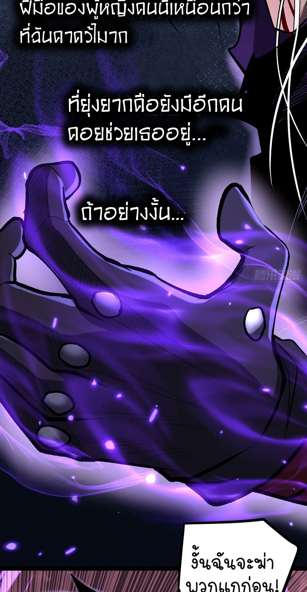 Gatekeeper of the Boundless World | ผู้พิทักษ์ประตูแห่งดินแดนไร้ขอบเขต ตอนที่ 84 หน้า 13