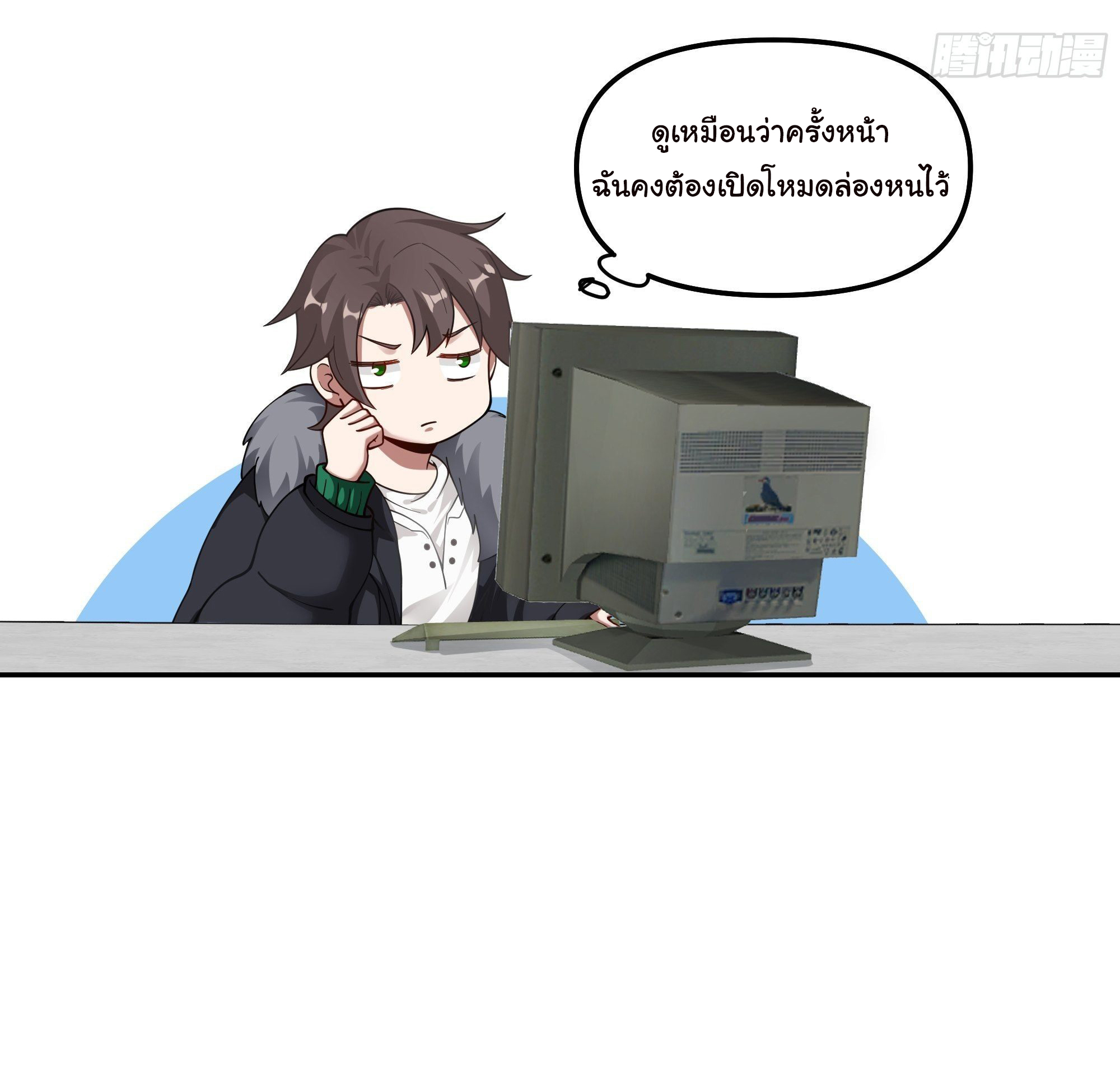 ผมไม่ได้อยากกลับมาเกิดใหม่เลยจริงๆ ตอนที่ 30 หน้า 16