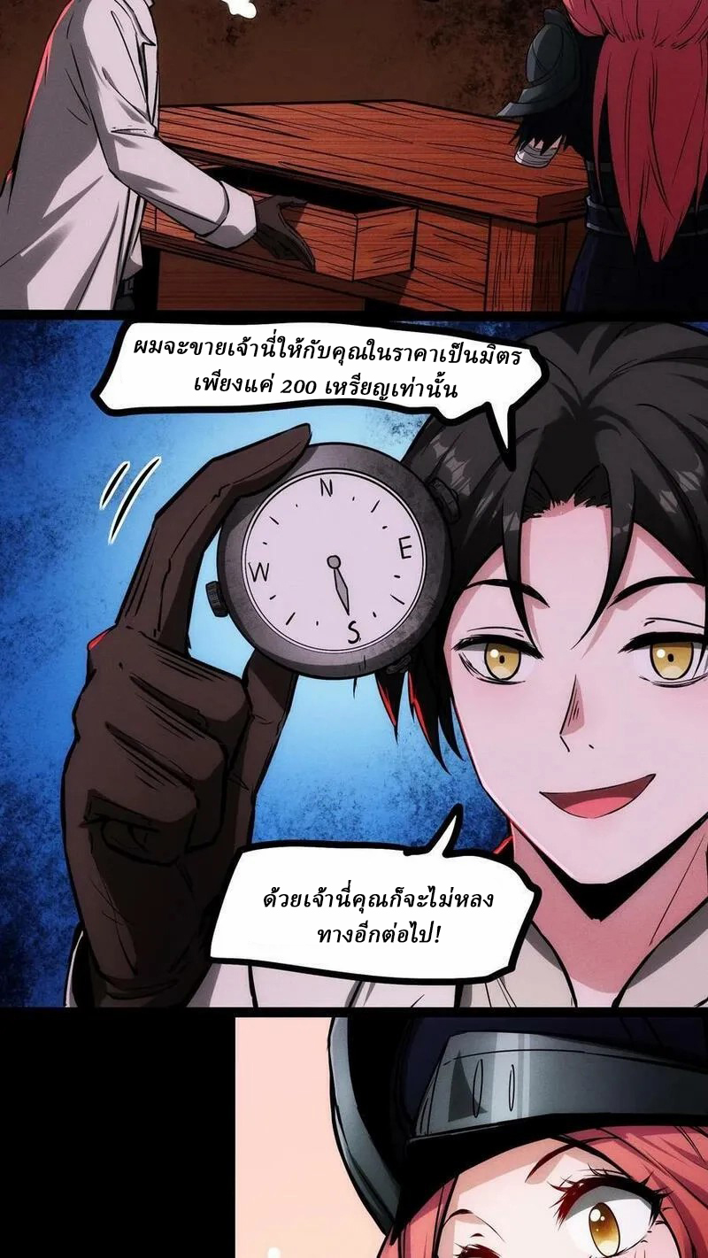 Mysterious Pharmacist ตอนที่ 82 หน้า 6
