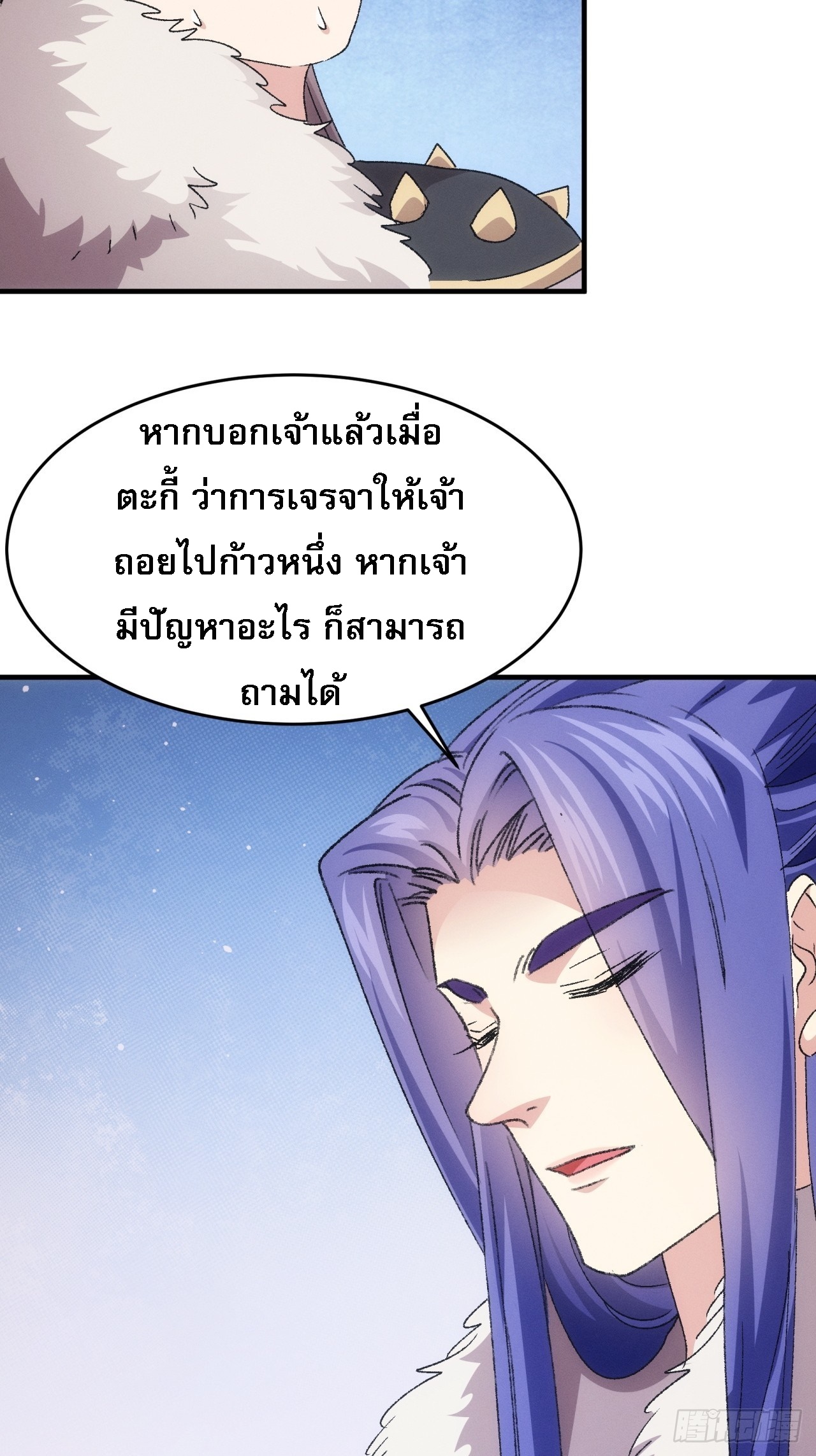 ข้าจะกำหนดชะตาตัวเอง ทันจีน ตอนที่ 196 หน้า 32