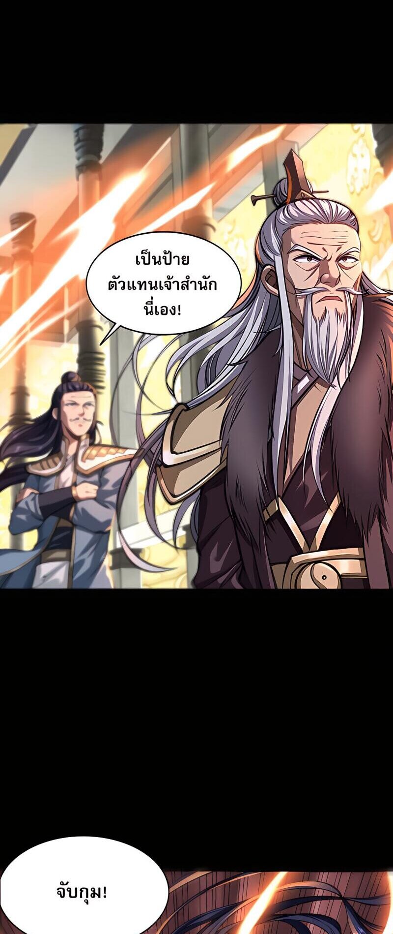 Starting with the Transmigration เกิดใหม่ในต่างโลกกับระบบคำสาปมรณะ (ชนจีน) ตอนที่ 5 หน้า 14
