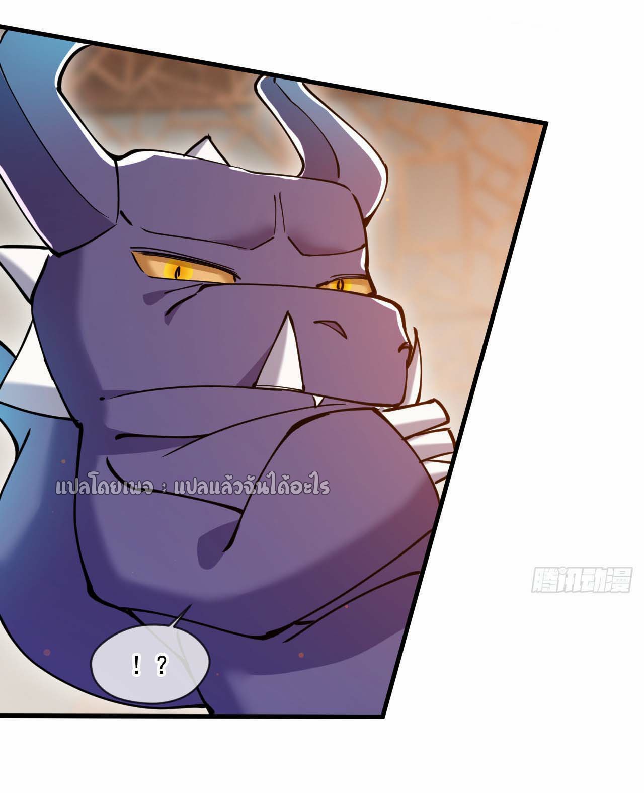 (ชนจีน)จุติเทพจักรพรรดิเกิดมาทั้งทีมีคะแนนเป็นล้าน ตอนที่ 46 หน้า 17