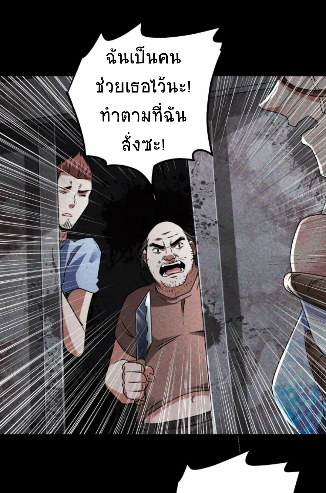Apocalyptic Survival : I can see hidden clues ตอนที่ 10 หน้า 14