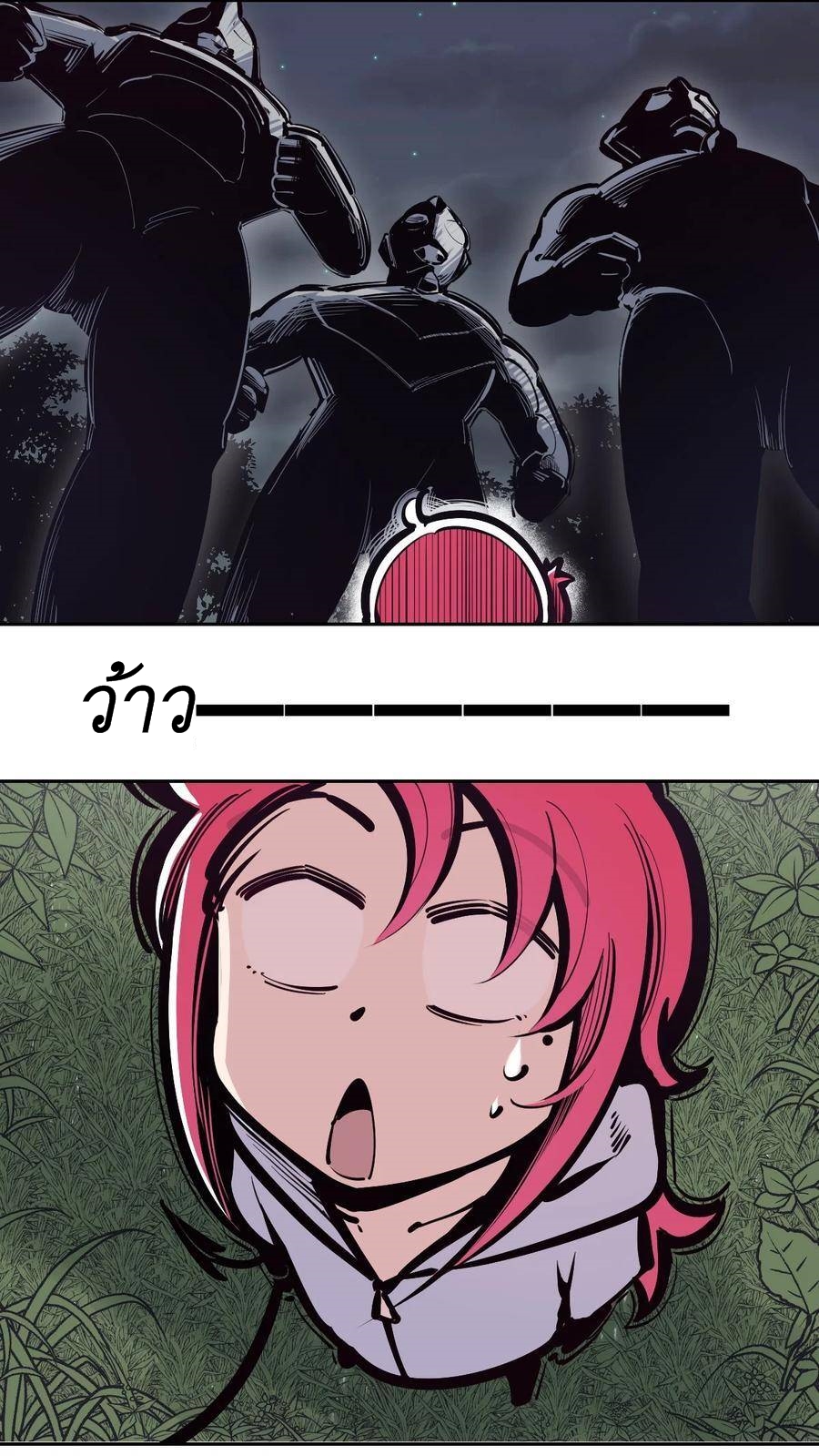 Demon x Angel can't get along! ตอนที่ 117 หน้า 5