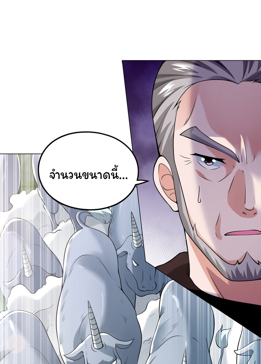 ยุคสมัยแห่งเทพ:โลกกลายเป็นเกมออนไลน์ Age of the Gods : The World Becomes an Online Game(ชนจีนแล้ว) ตอนที่ 15 หน้า 51