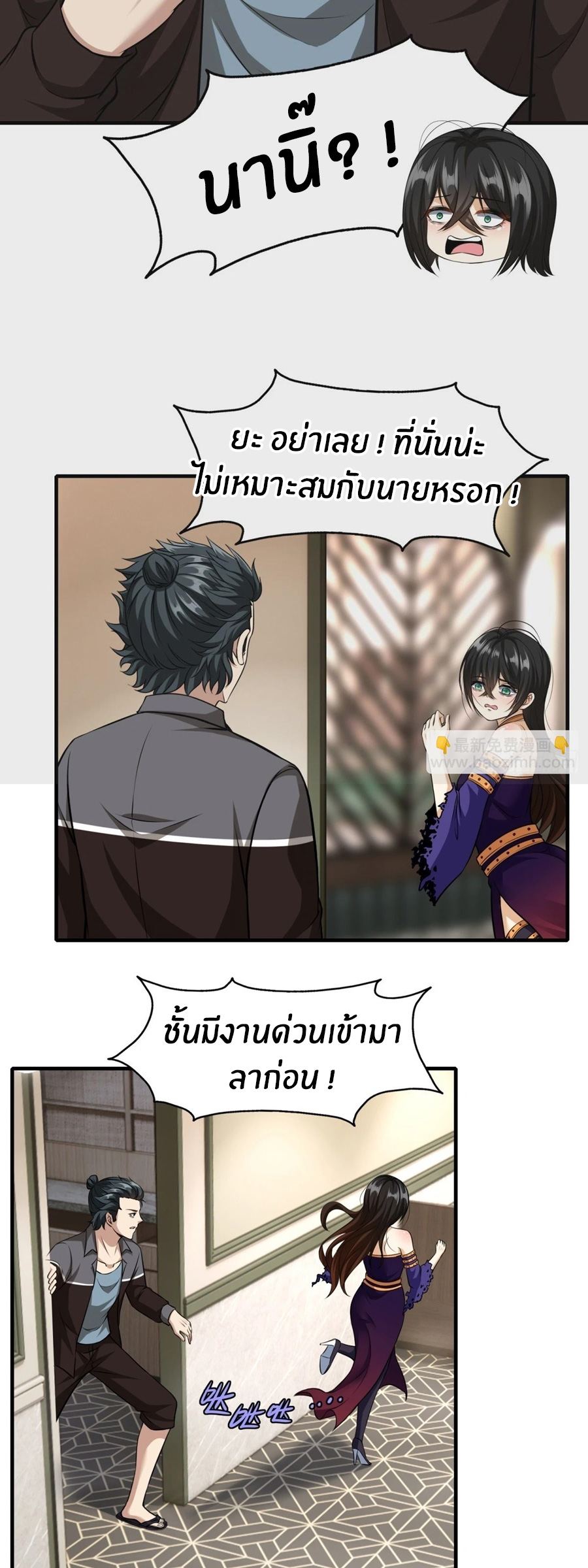 ขอล่ะอย่าเป็นที่ 1 เลย ตอนที่ 114 หน้า 25