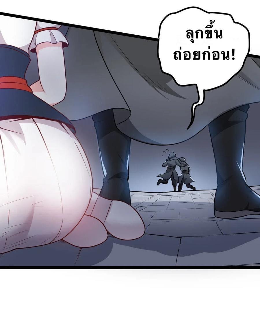 มหาบุรุษ ในตำนาน ตำนานที่หลับใหล (ศิษย์เบิ้มๆ) ตอนที่ 1 หน้า 15