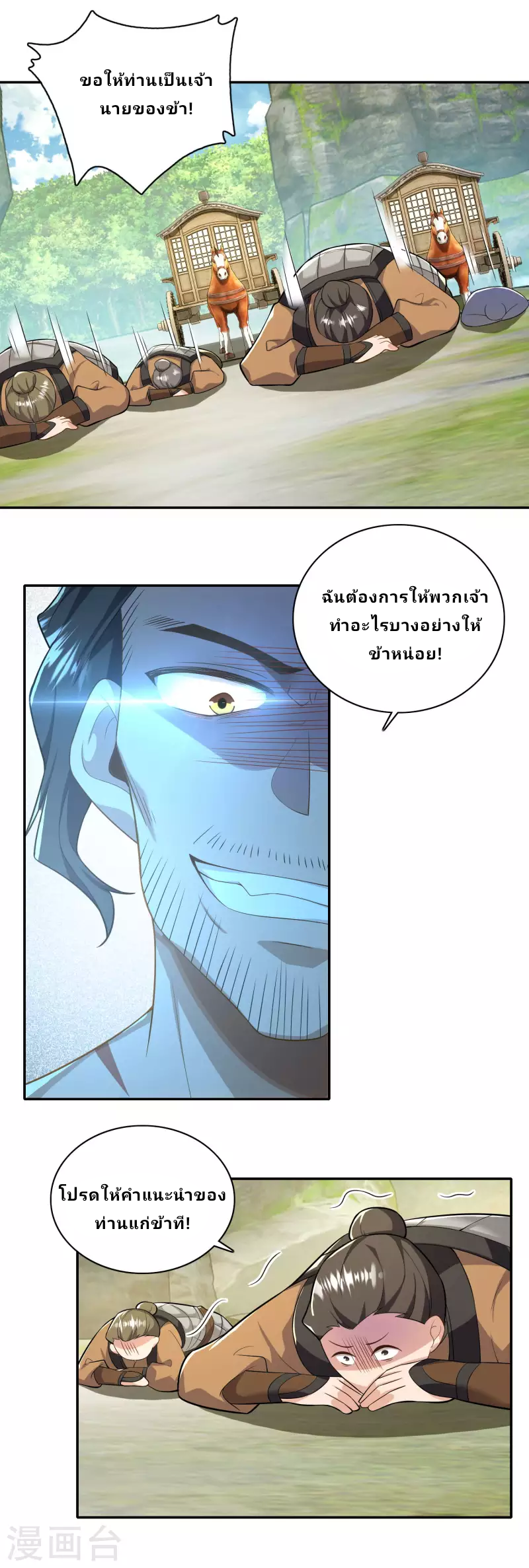 The ultimate crazy son-in-law—สุดยอดลูกเขยสุดบ้าที่แข็งแกร่งที่สุด ตอนที่ 56 หน้า 21