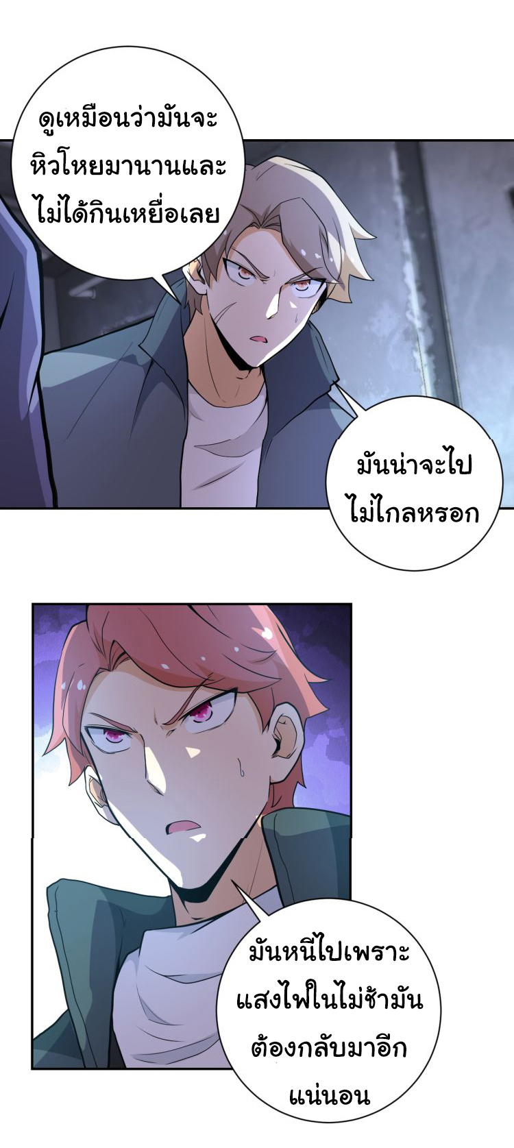 Apocalyptic Super System ตอนที่ 157 หน้า 14