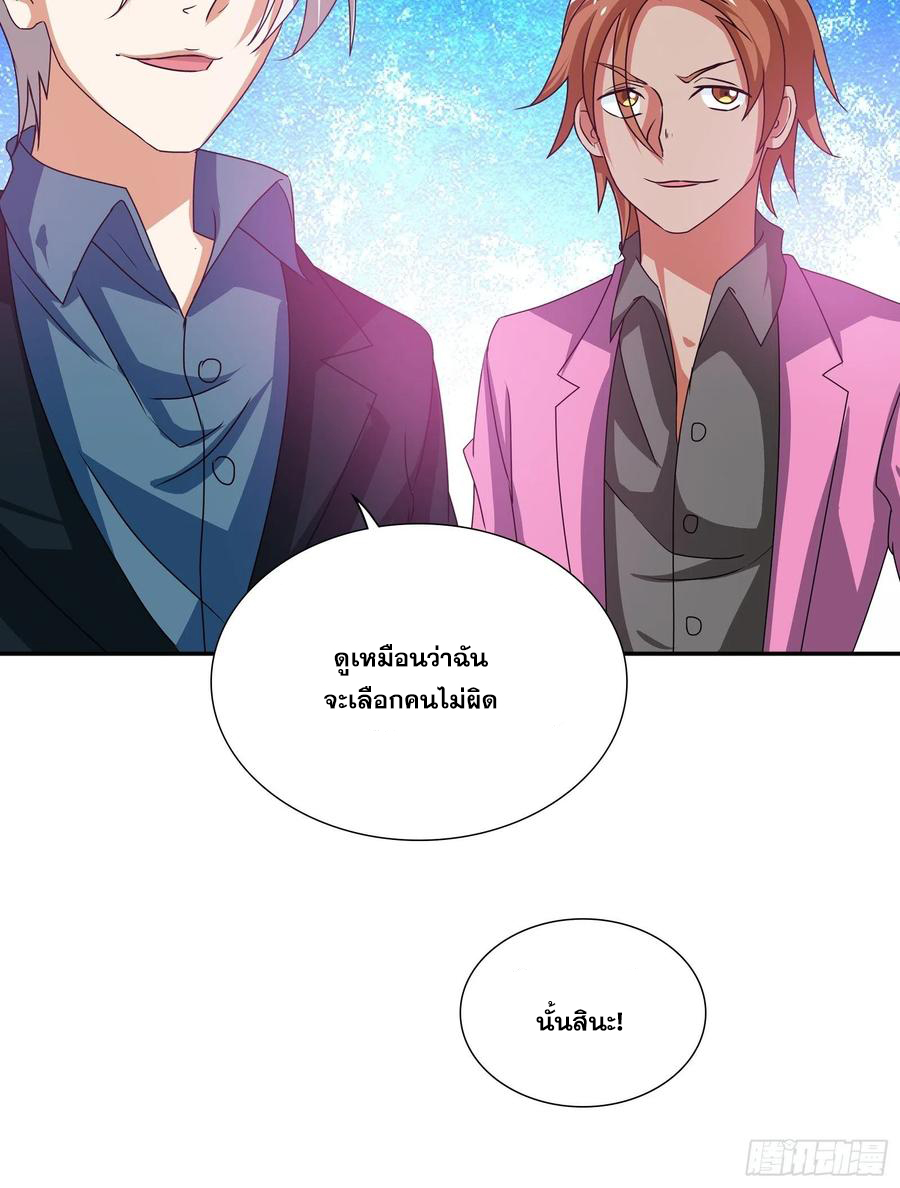 ฉันนี้แหละ คือเทพหมอที่แท้จริง ตอนที่ 108 หน้า 22