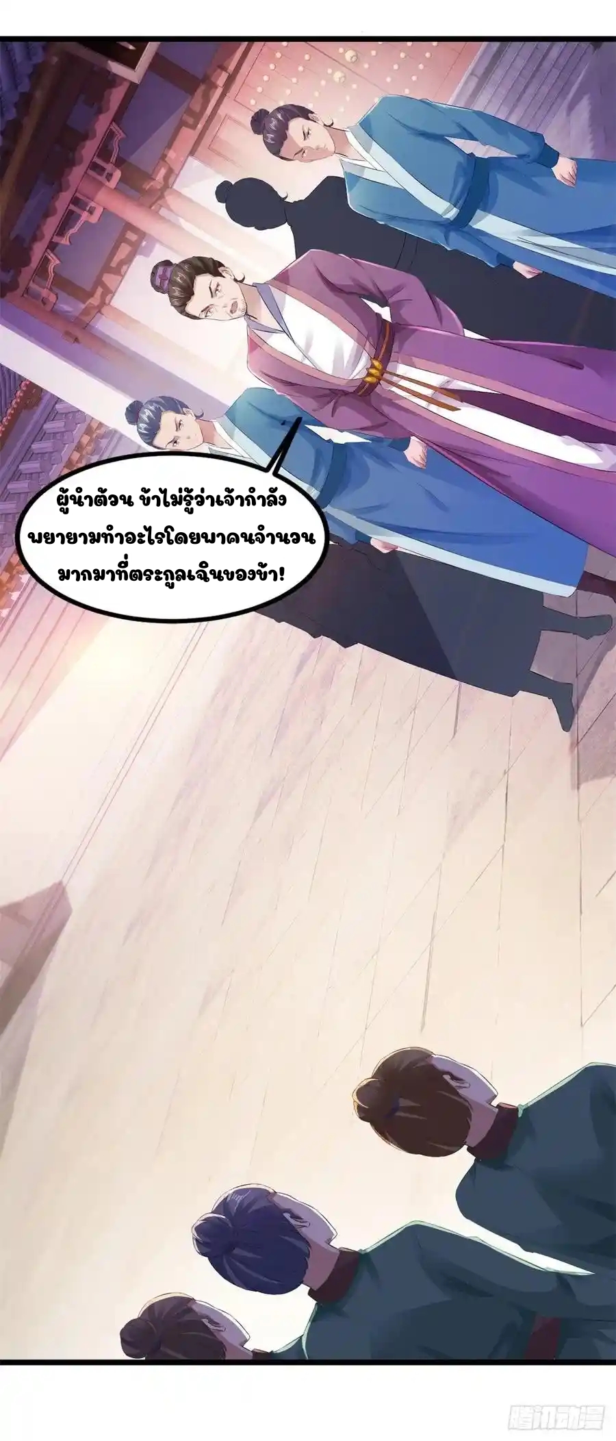จักรพรรดิวิญญาณศักดิ์สิทธิ์ (ทันจีน) ตอนที่ 123 หน้า 10