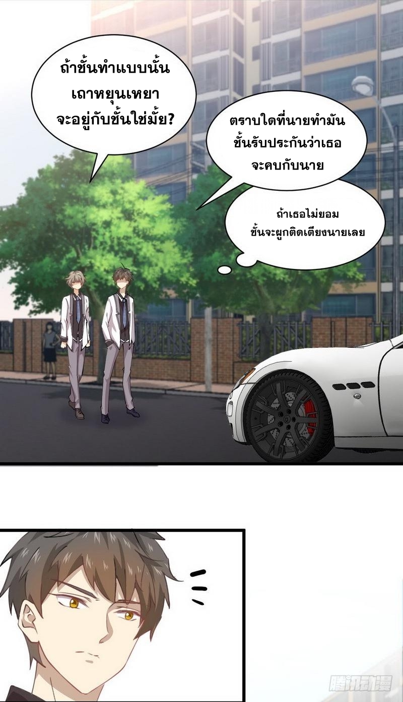 Immortal Swordsman in The Reverse World ข้าเซียนกระบี่ไม่เกาะสตรี ตอนที่ 57 หน้า 7