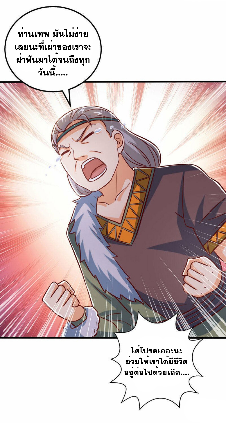 One Step Toward Freedom ตอนที่ 386 หน้า 10