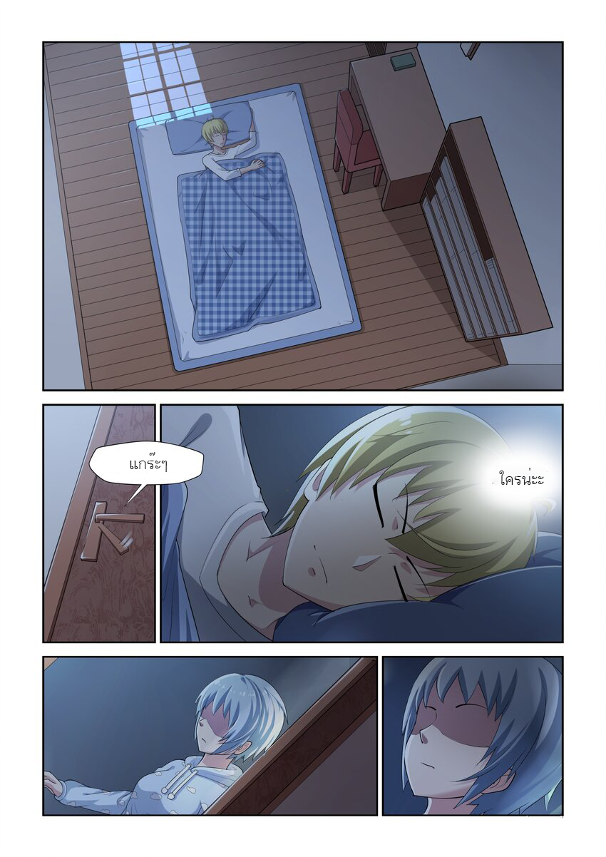 I Won't Get Bullied By Girls ผมจะไม่ยอมถูกผู้หญิงรังแกอีกแล้ว ตอนที่ 7 หน้า 22