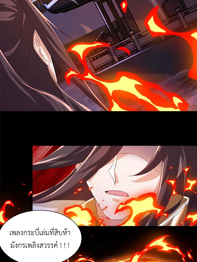 (ชนจีน) Dragon Master (จูหมิง นักรบเซียนมังกร) ตอนที่ 129 หน้า 35