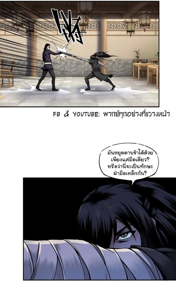 หมดยุคพระเอกเกิดใหม่ด้วยระบบโคตรเลว ตอนที่ 3 หน้า 32