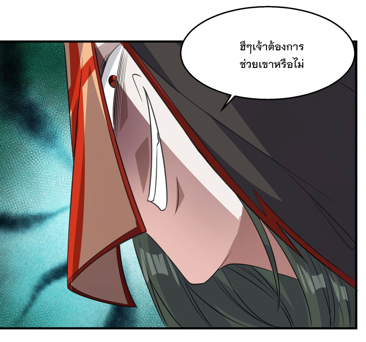 การต่อสู้ของเหล่าคนทรง ตอนที่ 17 หน้า 14