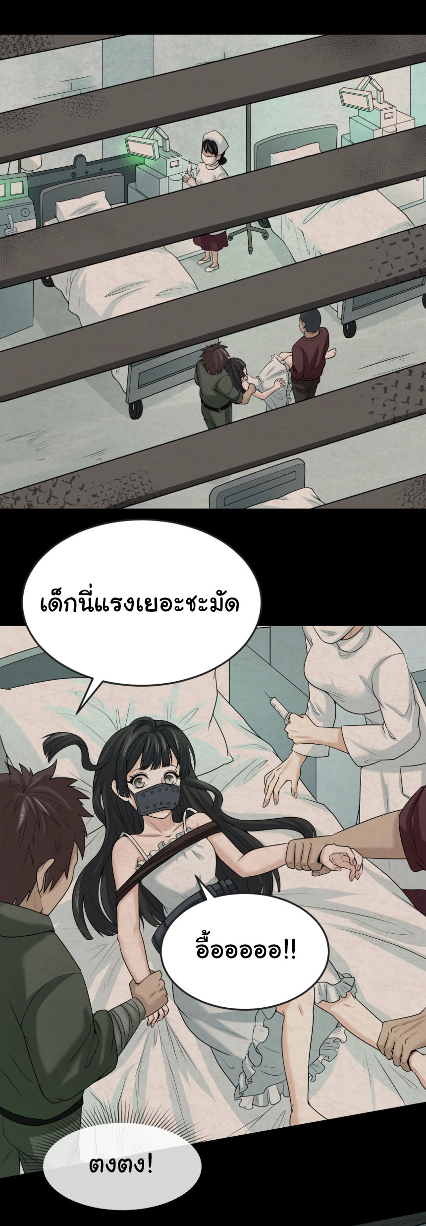 Junior Brother Demon Sovereign is too devoted ตอนที่ 129 หน้า 26