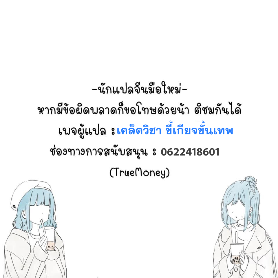 i eat soft rice in another world ตอนที่ 28 หน้า 43