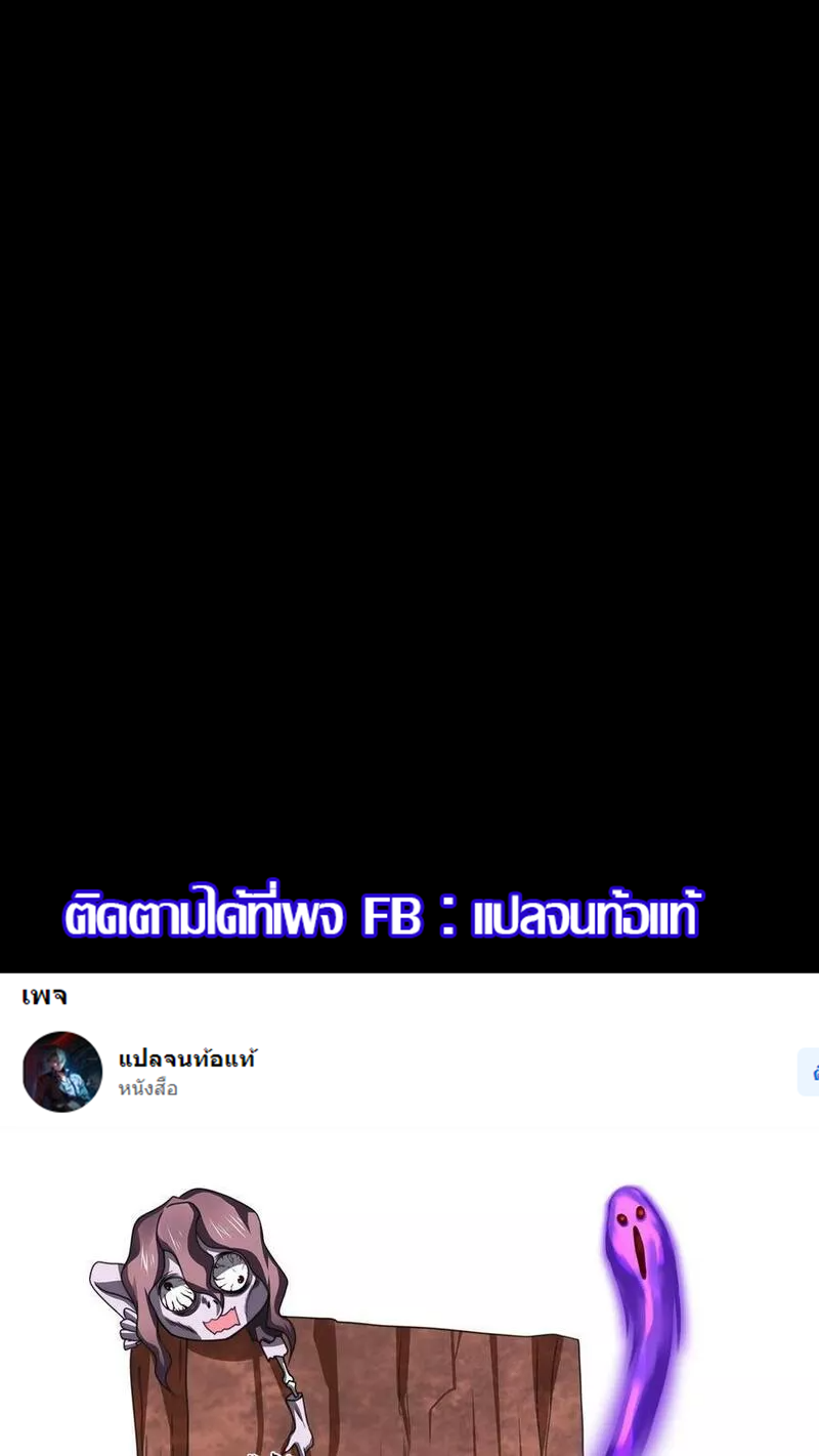 Overly Ferocious of Being Cautious ตอนที่ 56 หน้า 34