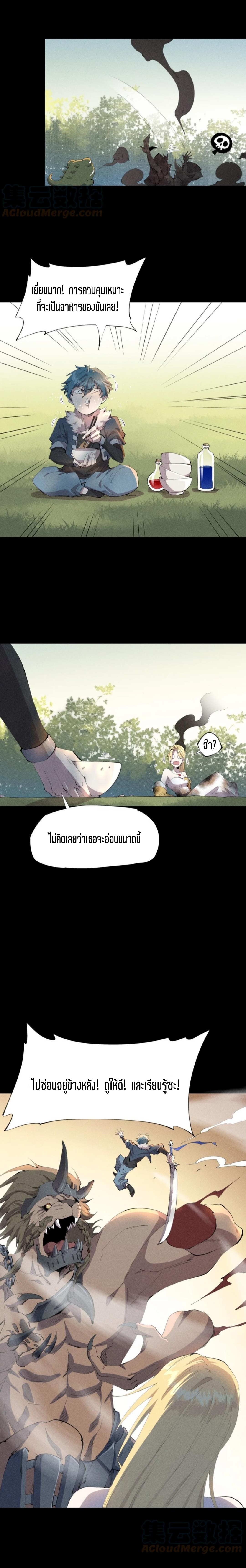 แม้ตัวละครเป็นแมงกะพรุนแต่ฉันก็ยังเทพอยู่ดี [ชนต้นฉบับ] ตอนที่ 25 หน้า 6