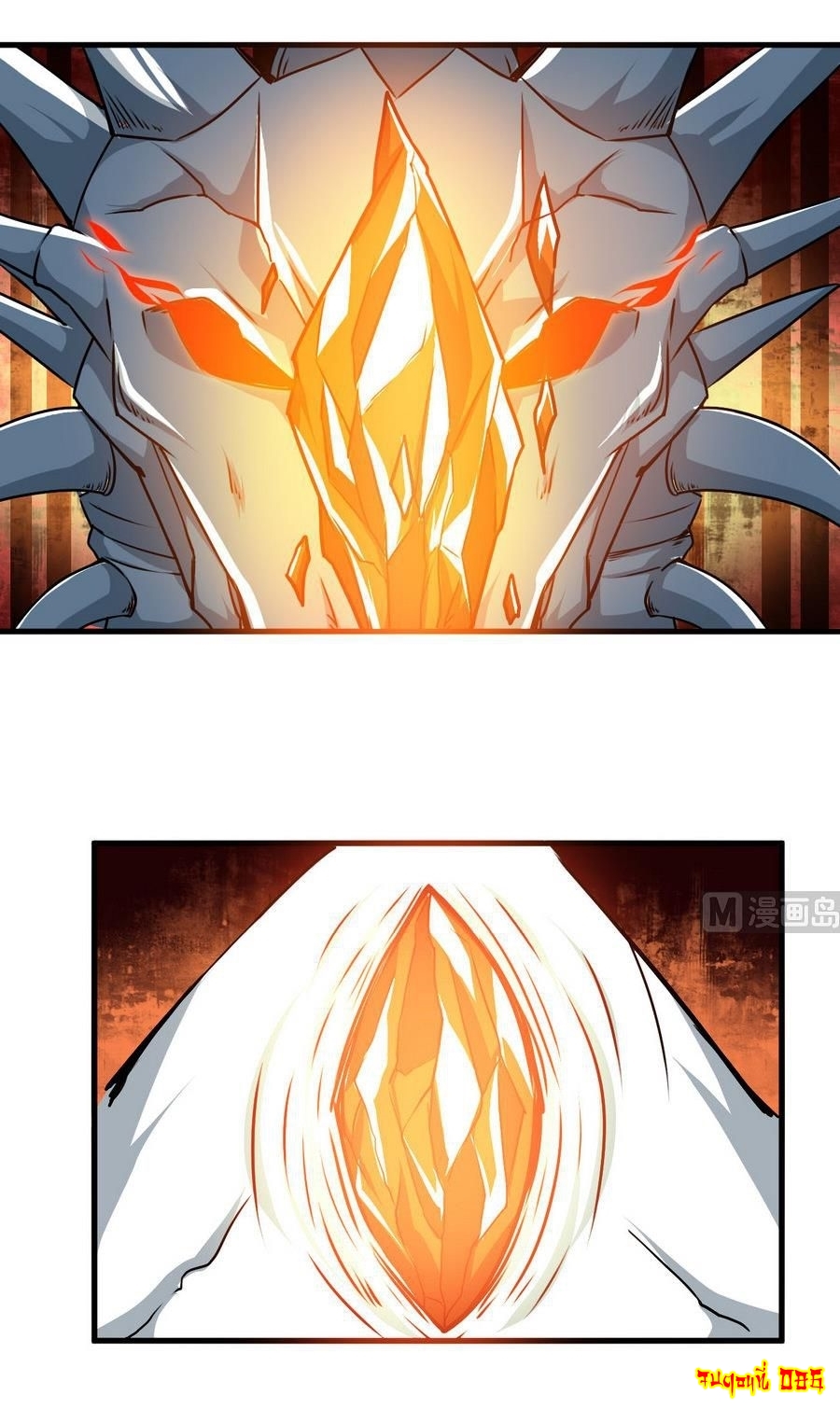 มหาจอมปราชญ์ ปราณเทวะ ตอนที่ 86 หน้า 11