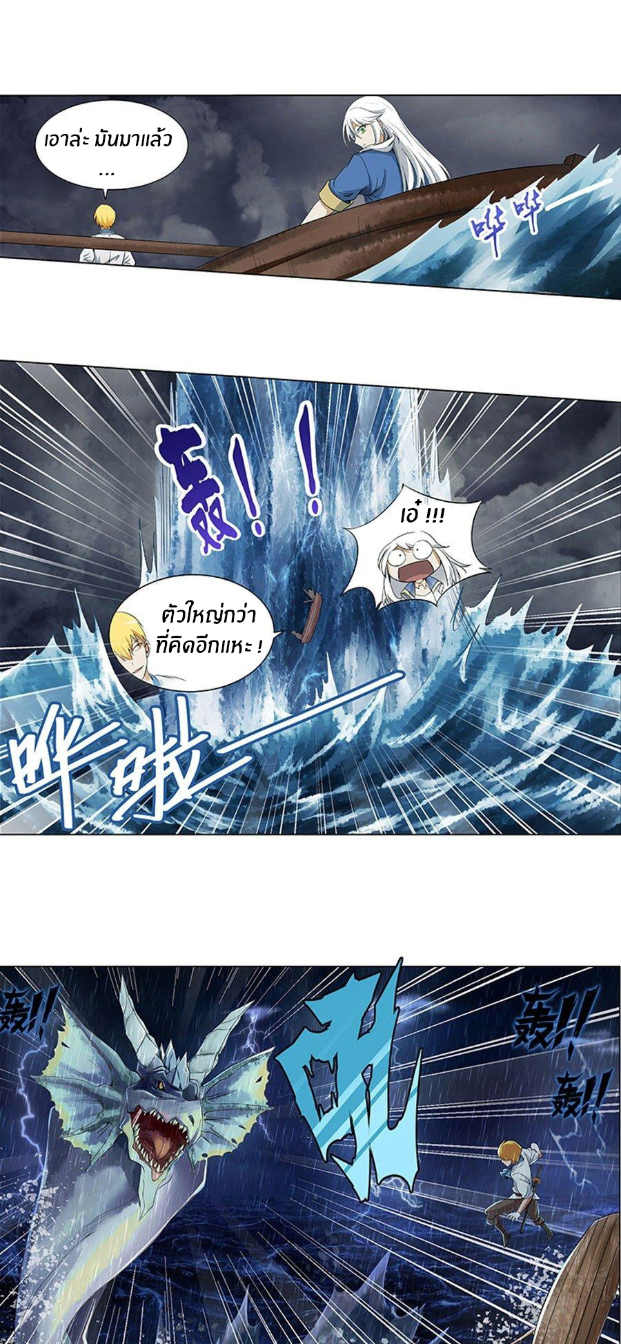 Unemployed Demon King ตอนที่ 4 หน้า 17