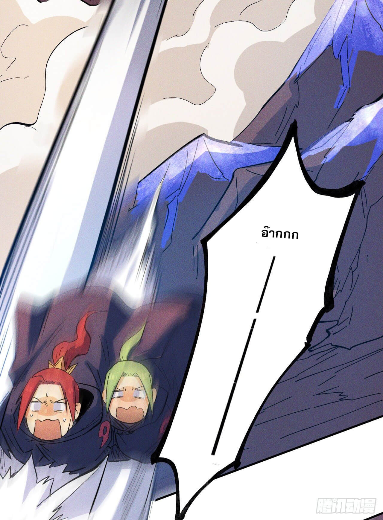 ตูข้านี่แหละเทพ (ทันจีน) ตอนที่ 38 หน้า 31