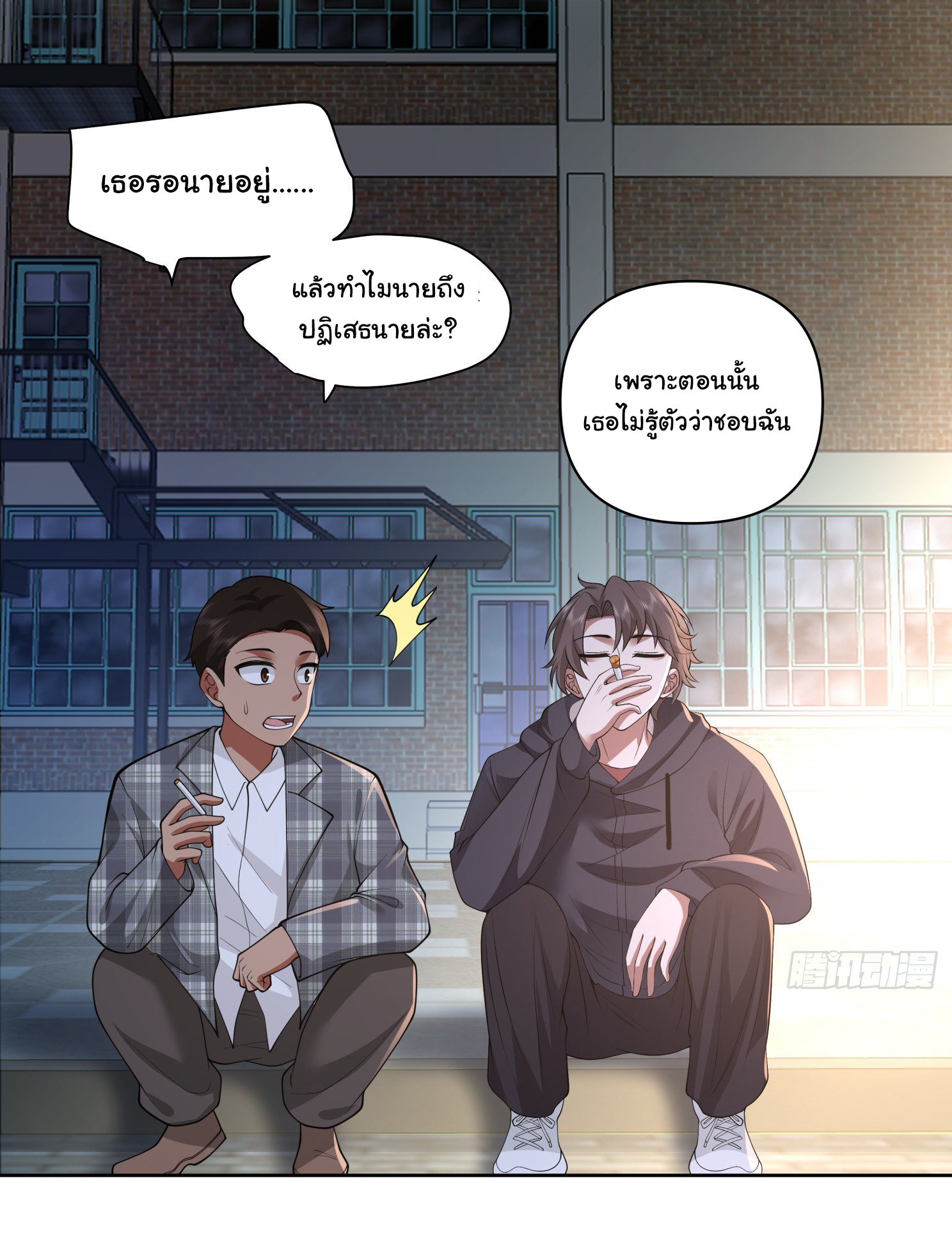 ผมไม่ได้อยากกลับมาเกิดใหม่เลยจริงๆ ตอนที่ 101 หน้า 21