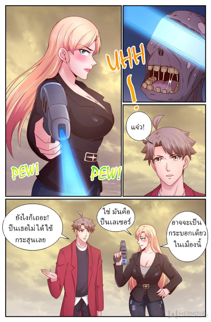 เจียงเฉิน ตอนที่ 264 หน้า 12