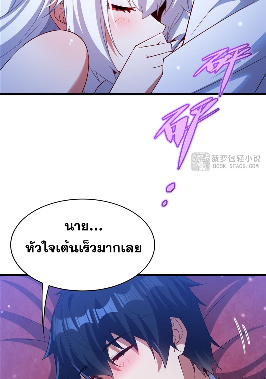 Shut Up, Evil Dragon! I don't want to raise a child with you anymore ตอนที่ 42 หน้า 14