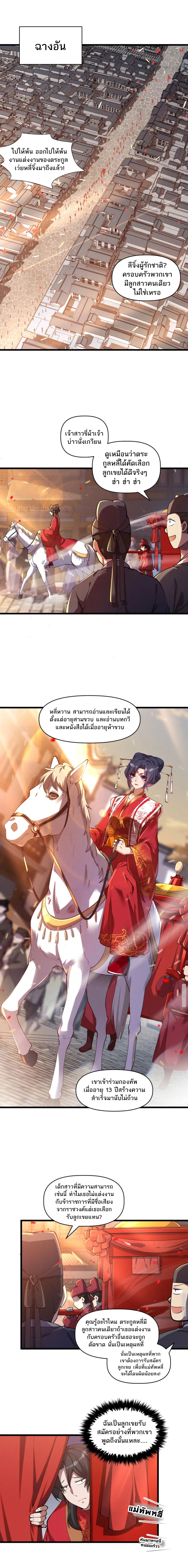 กลุ่มสนทนาของเหล่าวาลคิรี ตอนที่ 2 หน้า 2