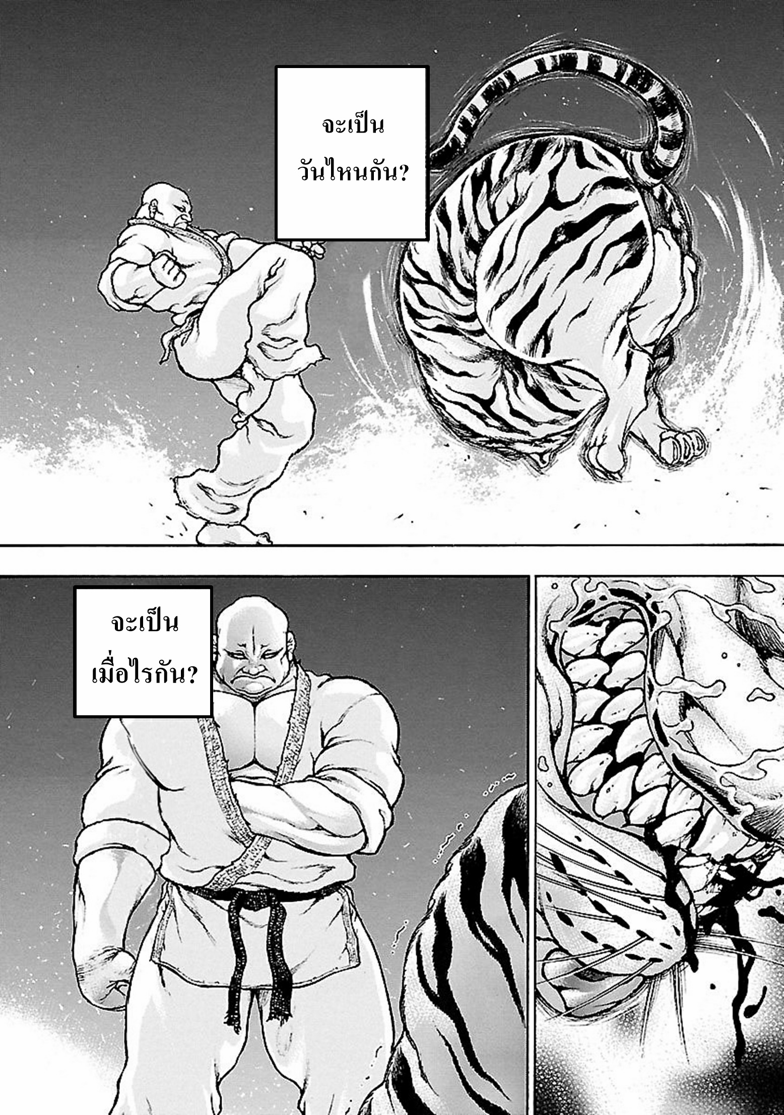 Baki Gaiden: Kenjin ตอนที่ 3 หน้า 26