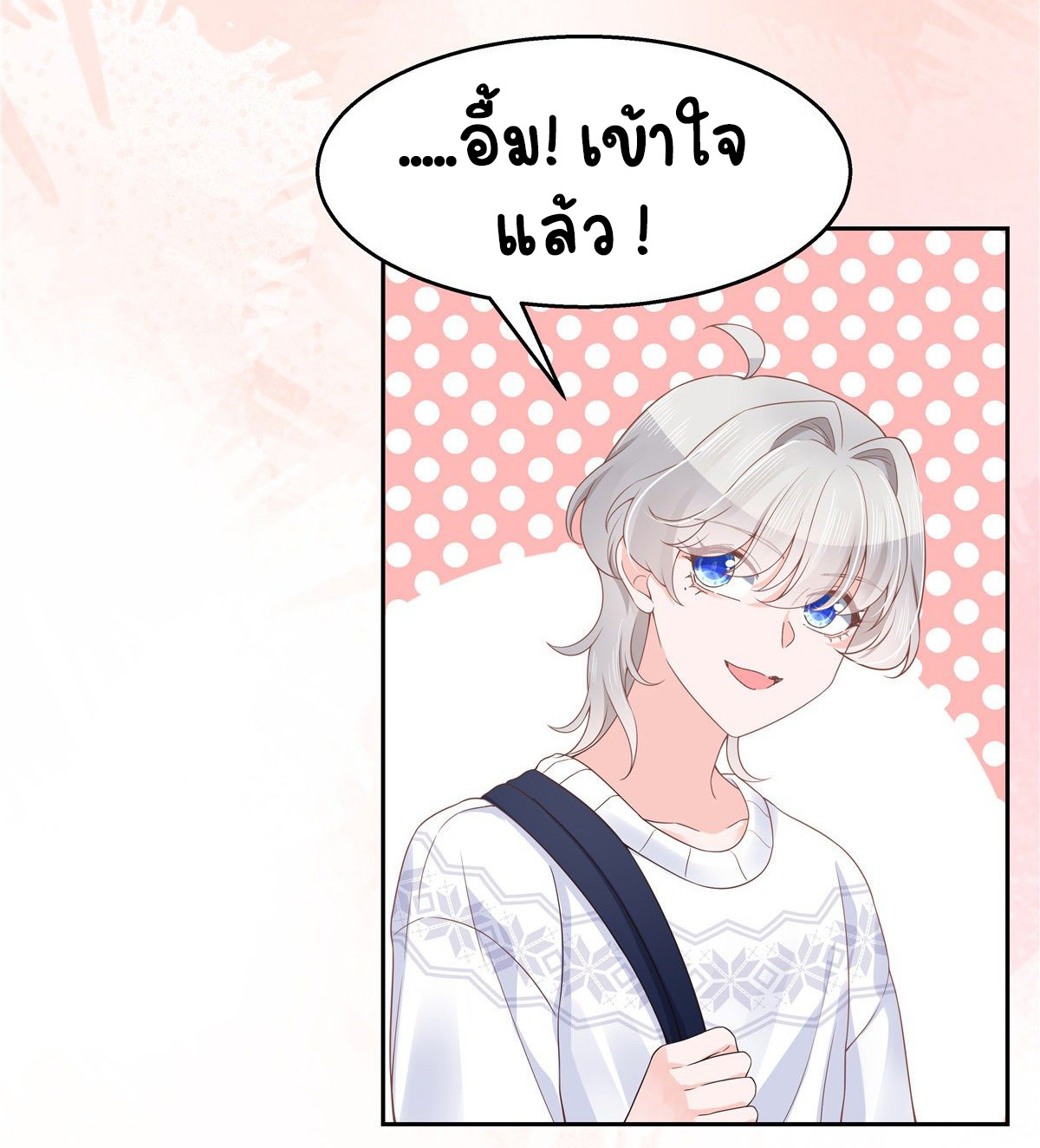 เจ้าชายโรงเรียนแห่งชาติเป็นเด็กผู้หญิง ตอนที่ 93 หน้า 6