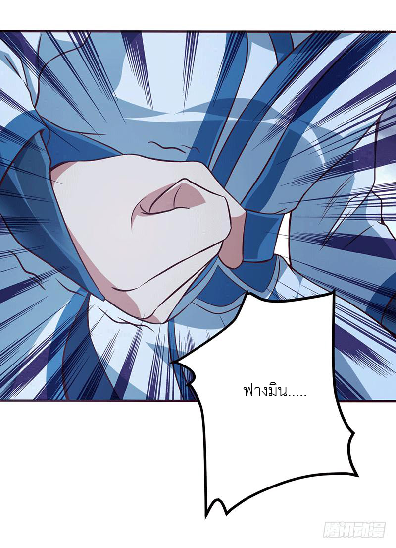 Peerless Scripture of Chaos ตอนที่ 12 หน้า 36