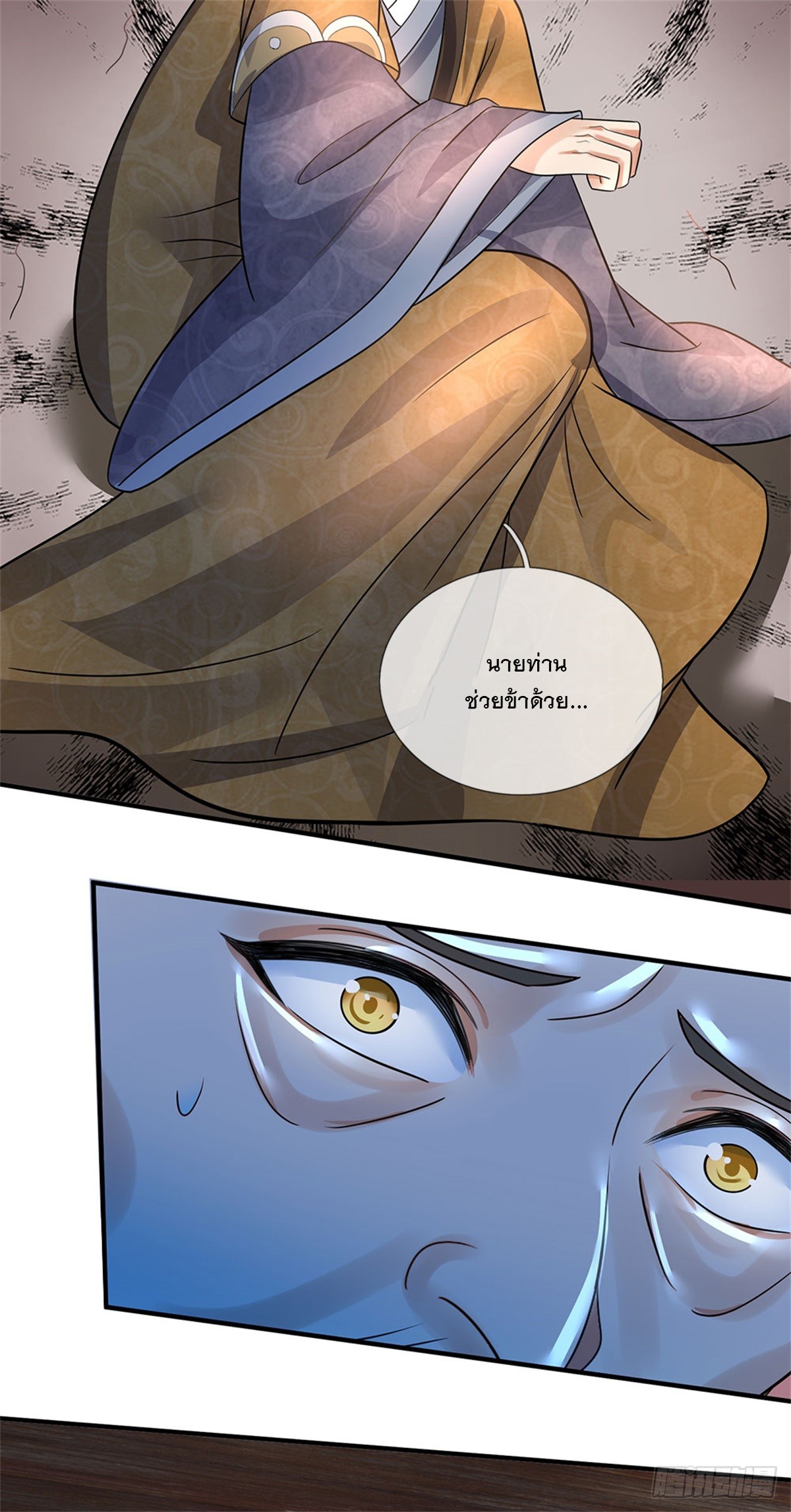 ข้าถูกเลี้ยงดูโดยหญิงสาวปีศาจ ตอนที่ 22 หน้า 30
