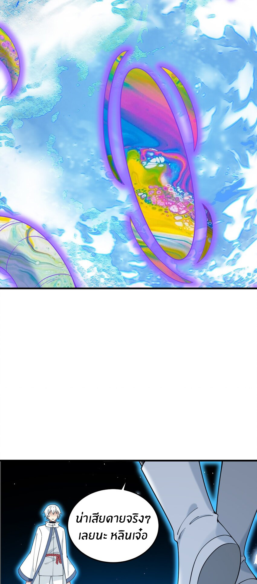 Immortal Me And Eldritch Wife ตอนที่ 51 หน้า 19