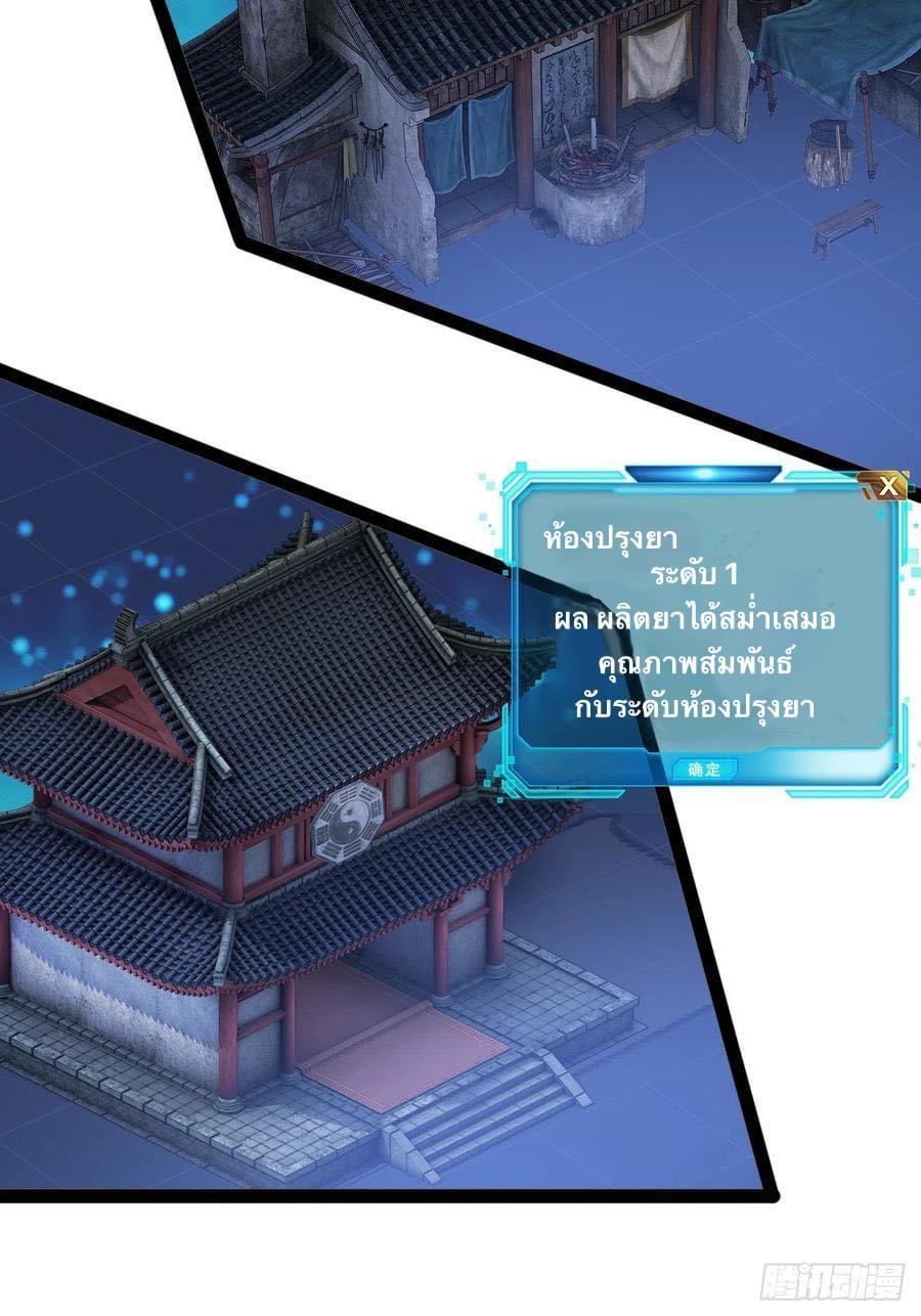 เทพนักเปิดซิง ต่างโลก (เมียร้อยคน) ตอนที่ 30 หน้า 15