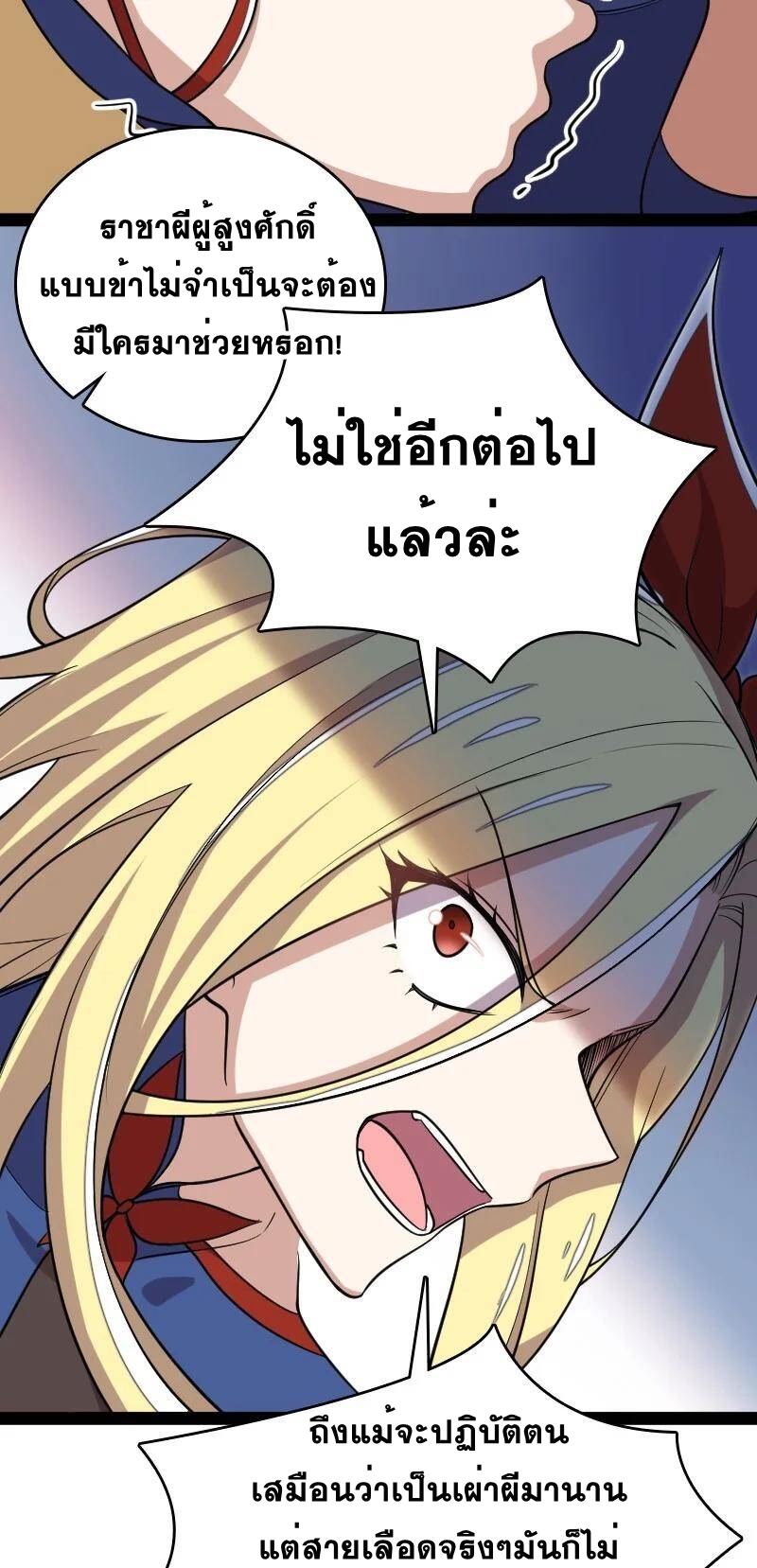 ชีวิตอันสันโดษของจักพรรดิ์หลินเกอ ตอนที่ 72 หน้า 15