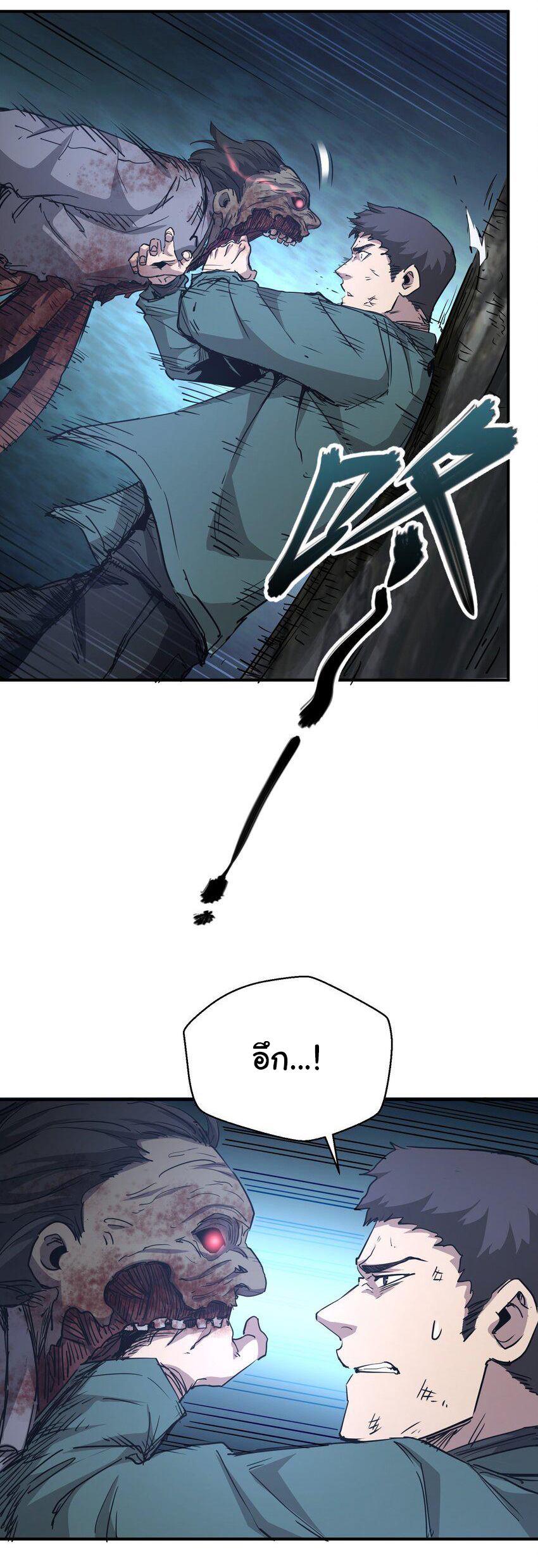 กลับมาเกิดใหม่ในยุคก่อนวันสิ้นโลก! ตอนที่ 7 หน้า 34