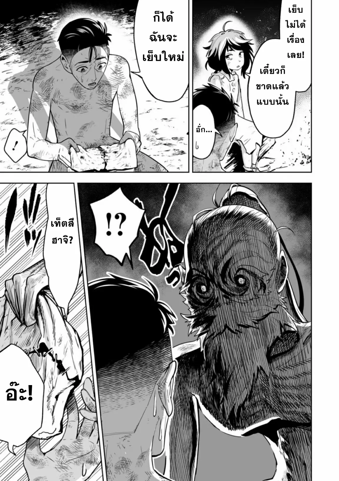 Lost End ロストエンド ตอนที่ 10 หน้า 5