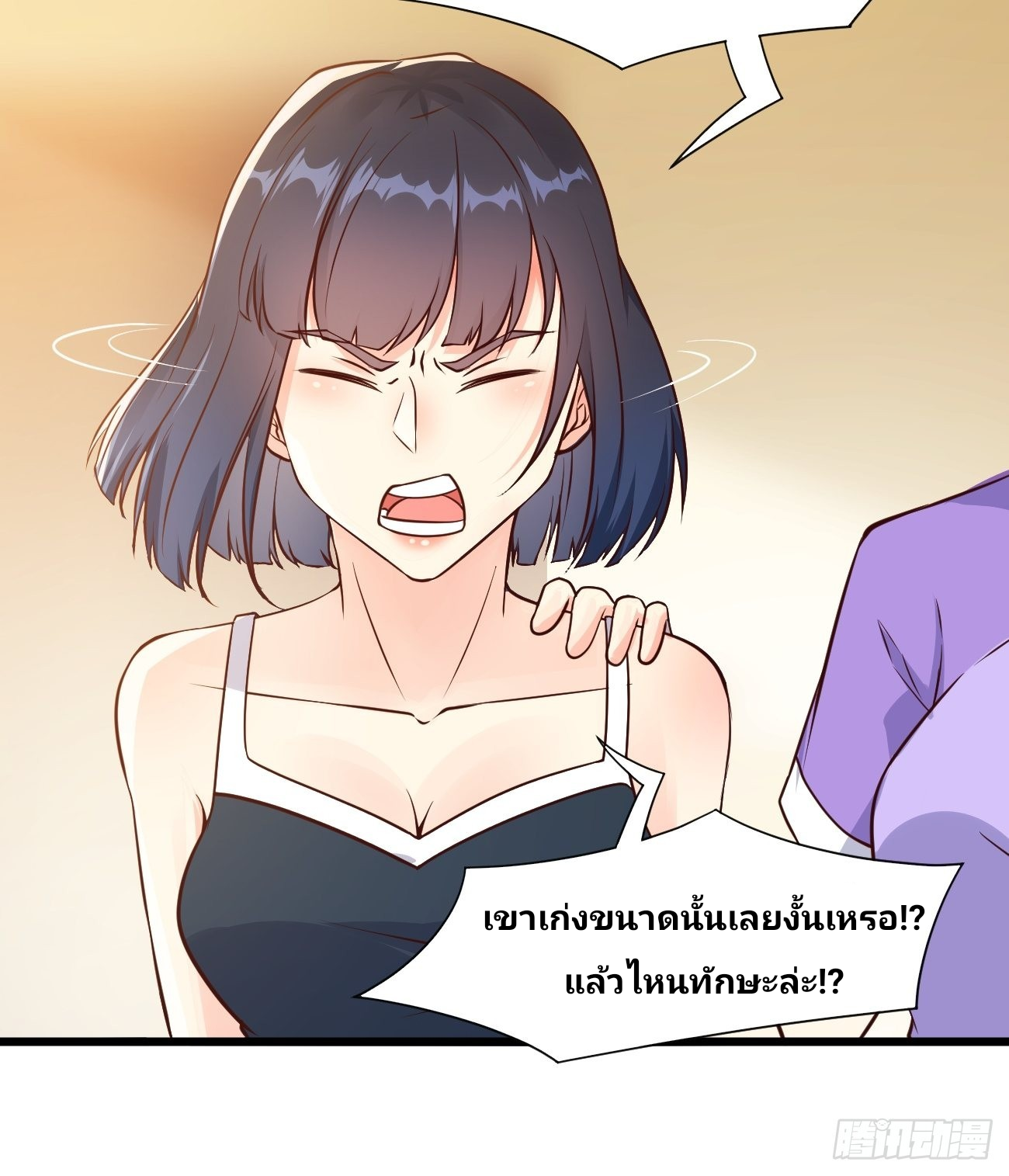 ฉันสุ่มตัวตนใหม่ทุกสัปดาห์ ตอนที่ 36 หน้า 30