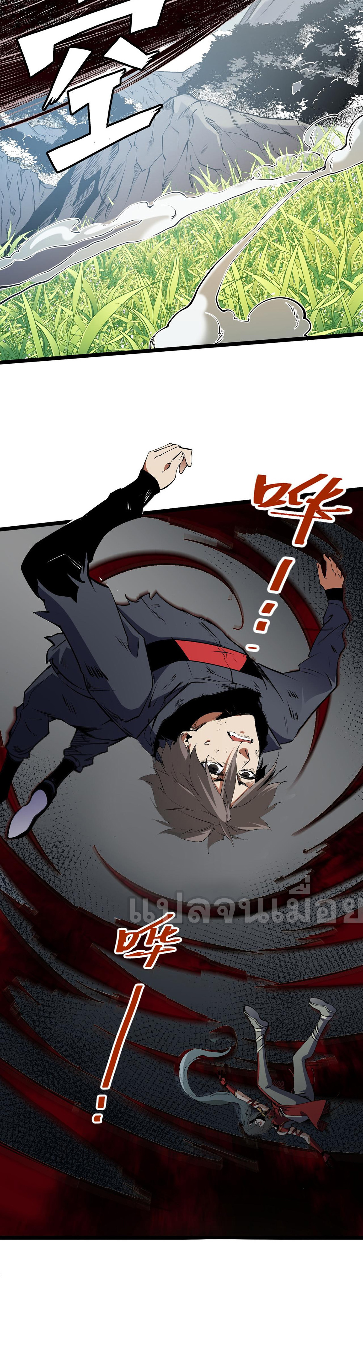 ฉันคือผู้เล่นไร้อาชีพที่สังหารเหล่าเทพ ตอนที่ 78 หน้า 2