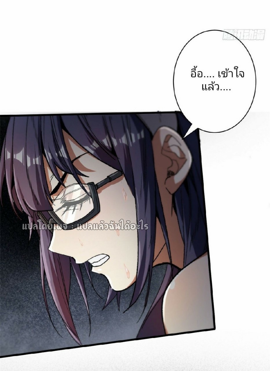 รูเล็ตเวิลด์ สุ่มไอเทมเอาชีวิตรอด ตอนที่ 34 หน้า 3