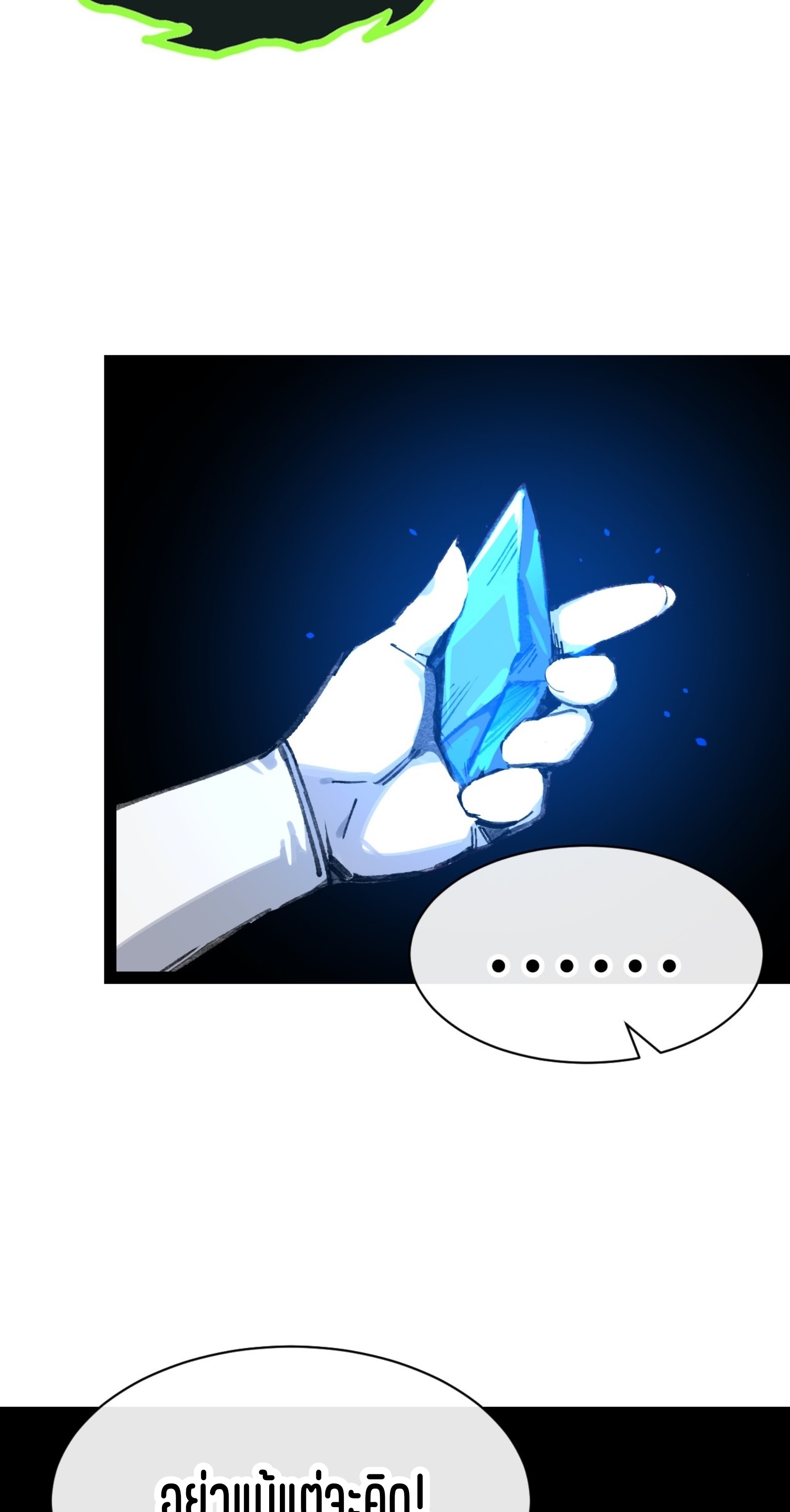 เจ้าหญิงไร้ค่า LV999 ตอนที่ 9 หน้า 19